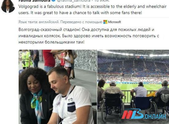 Генеральный секретарь FIFA посетила Мамаев курган и назвала волгоградский стадион сказочным